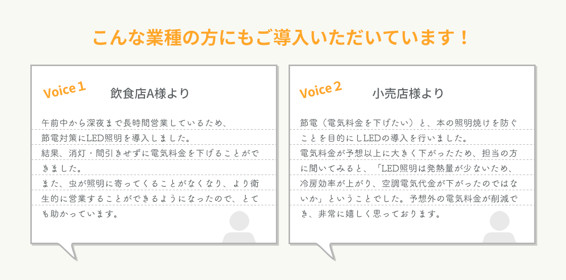 こんな業種の方にもご導入いただいています！
